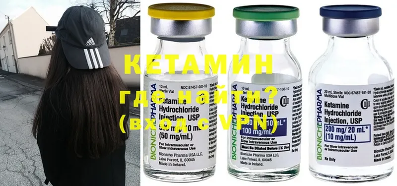 КЕТАМИН ketamine Мурманск