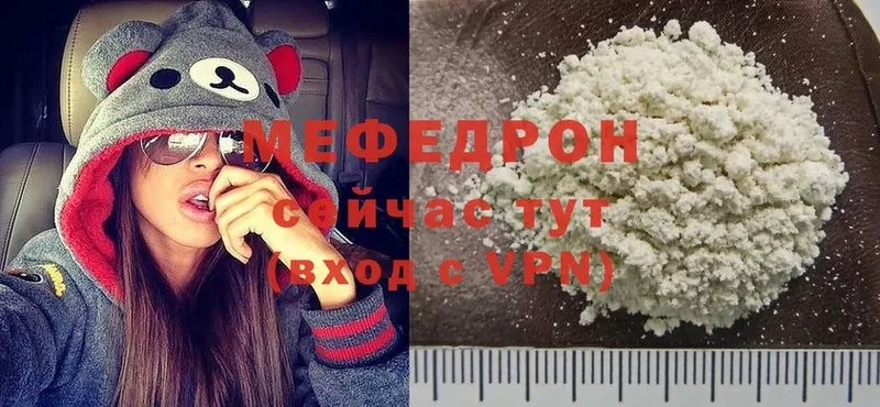 МЕФ mephedrone  где купить наркоту  это какой сайт  Мурманск 