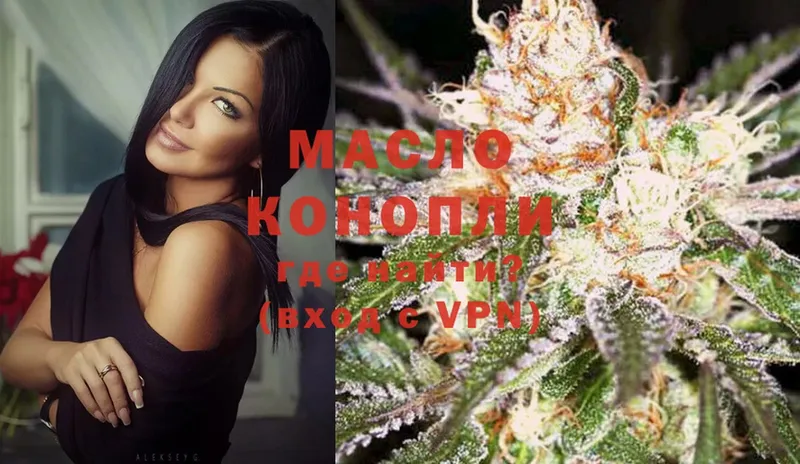 что такое   Мурманск  мега ONION  Дистиллят ТГК THC oil 